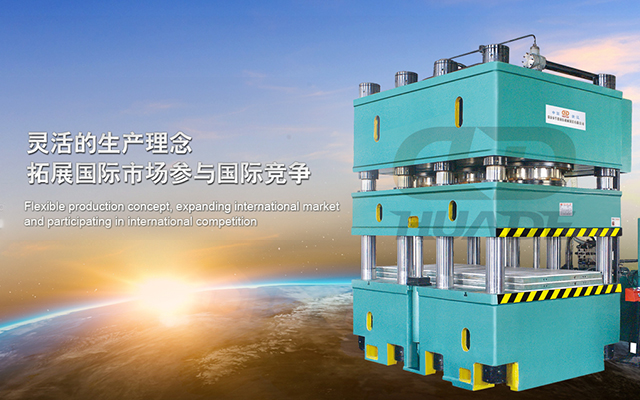 華德液壓機 打造滿足特殊需求液壓機床、生產(chǎn)線及自動化配套設(shè)備 ！